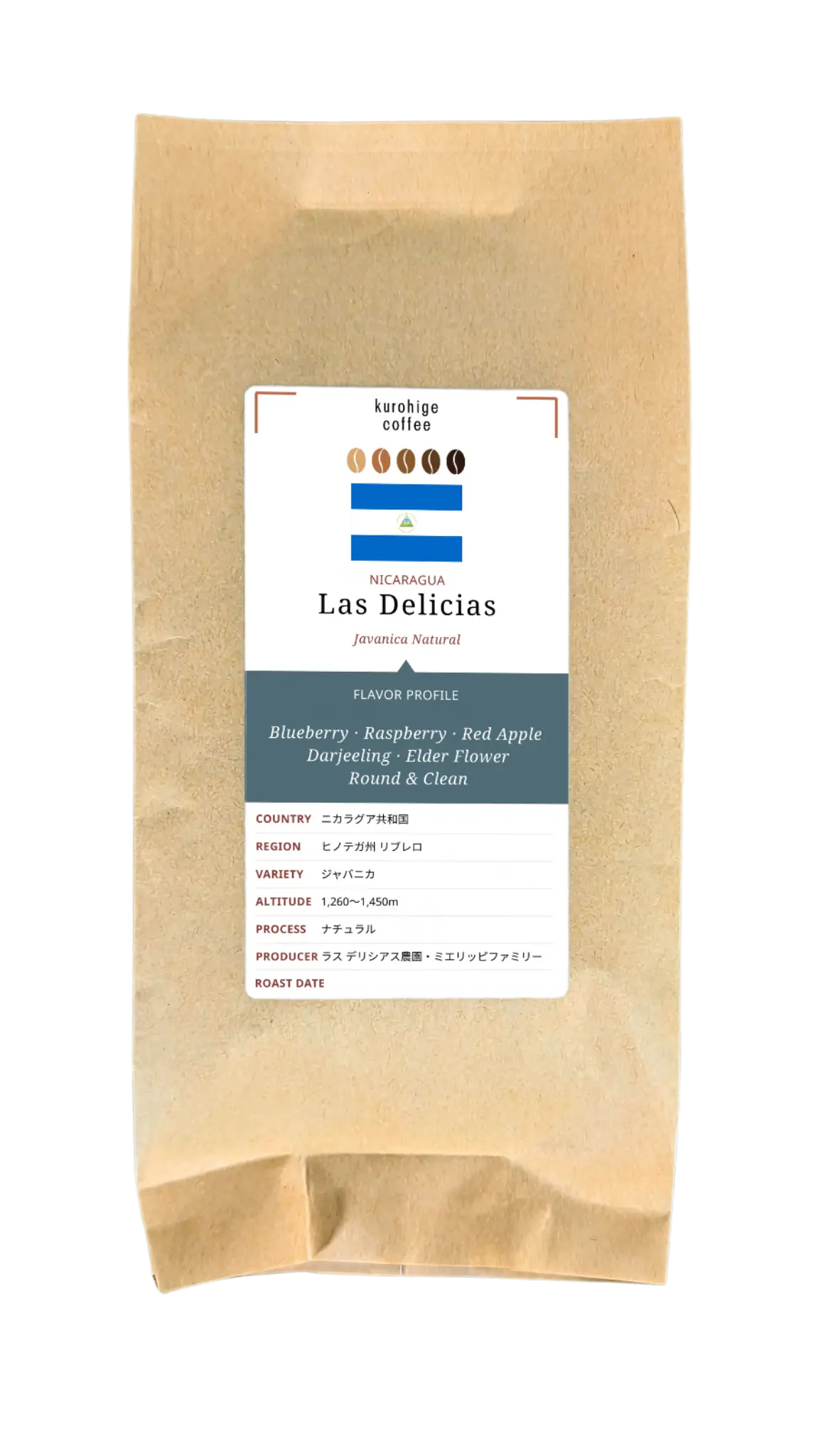 ニカラグア産コーヒー豆 ラス デリシアス ジャバニカ ナチュラル|希少 ニカラグア産コーヒー豆 ラス デリシアス ジャバニカ ナチュラル|希少