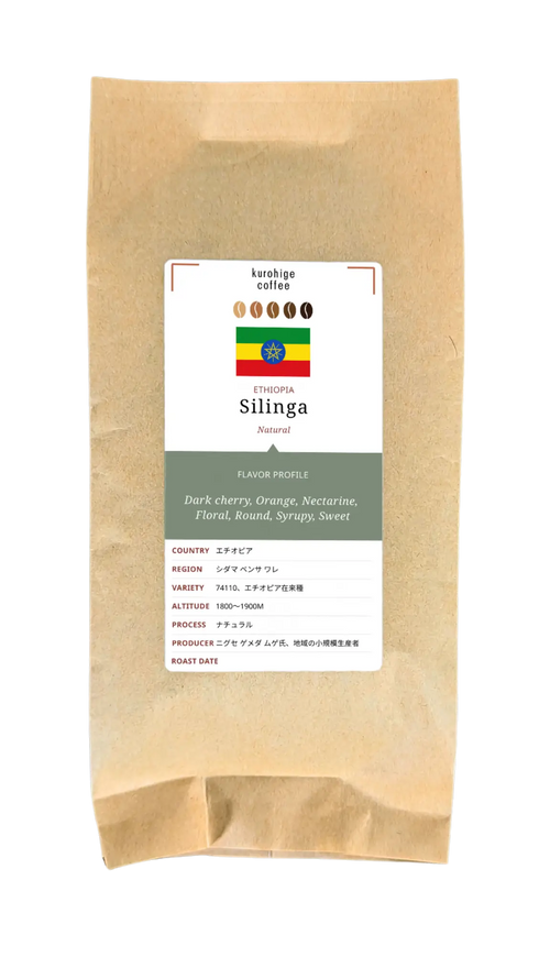 エチオピア産 コーヒー豆 シリンガ ナチュラル G1（シダマ・ベンサ）