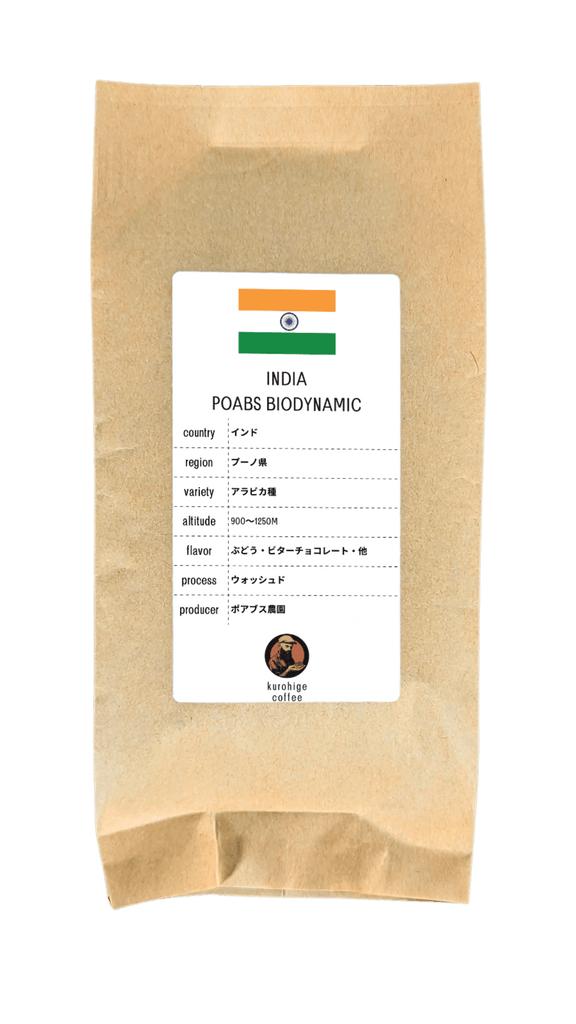 india-poabs-biodynamic-coffee-