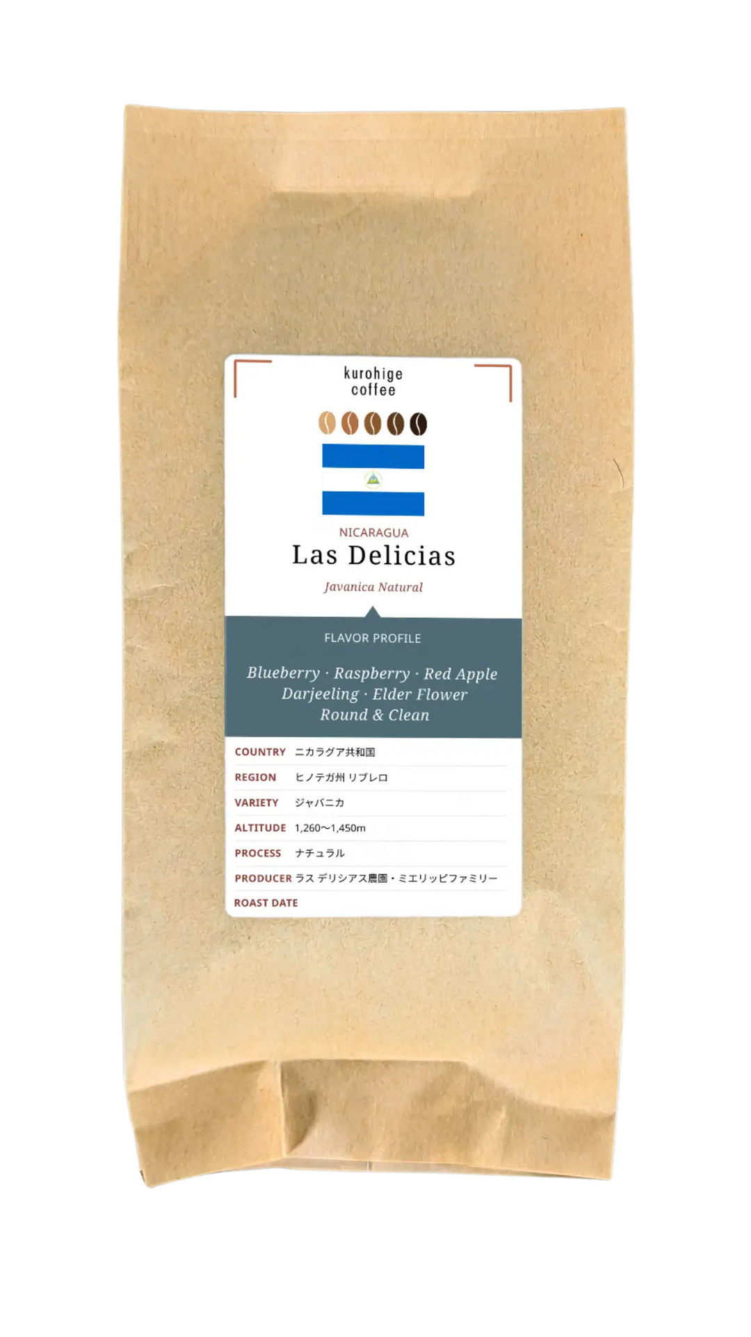 ニカラグア産コーヒー豆 ラス デリシアス ジャバニカ ナチュラル|希少 ニカラグア産コーヒー豆 ラス デリシアス ジャバニカ ナチュラル|希少