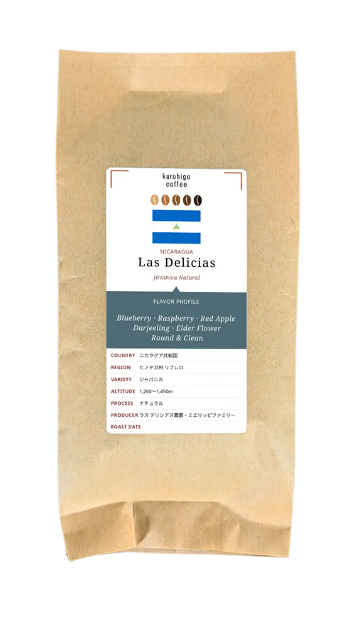 ニカラグア ラスデリシアス ジャバニカ ナチュラル