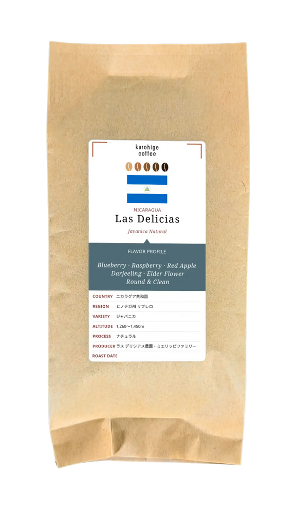 ニカラグア産コーヒー豆 ラス デリシアス ジャバニカ ナチュラル｜希少