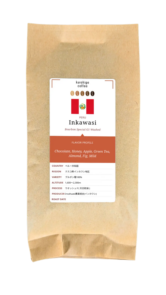 ペルー インカワシ ブルボン スペシャル G1級