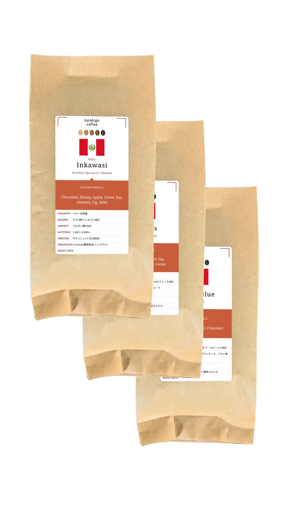 ペルー産コーヒー・3種飲み比べセット – kurohige coffee ペルー産コーヒー・3種飲み比べセット – kurohige coffee