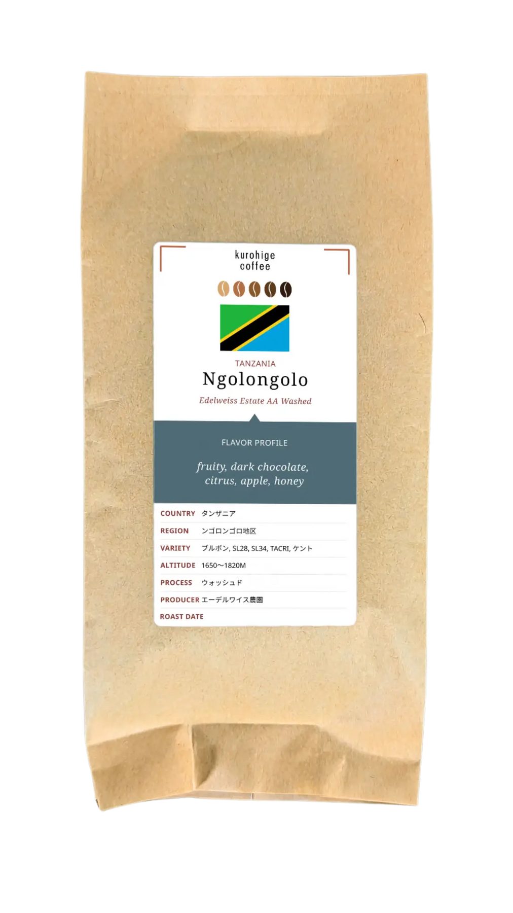 タンザニア産コーヒー豆・エーデルワイス農園 AA ウォッシュド中煎り
